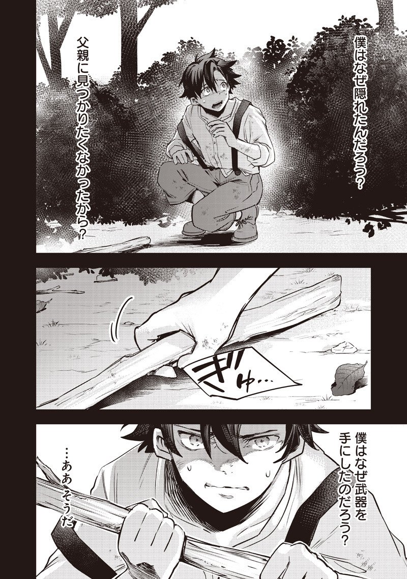 Slime Seijo Chap 45 - Next Chap 46