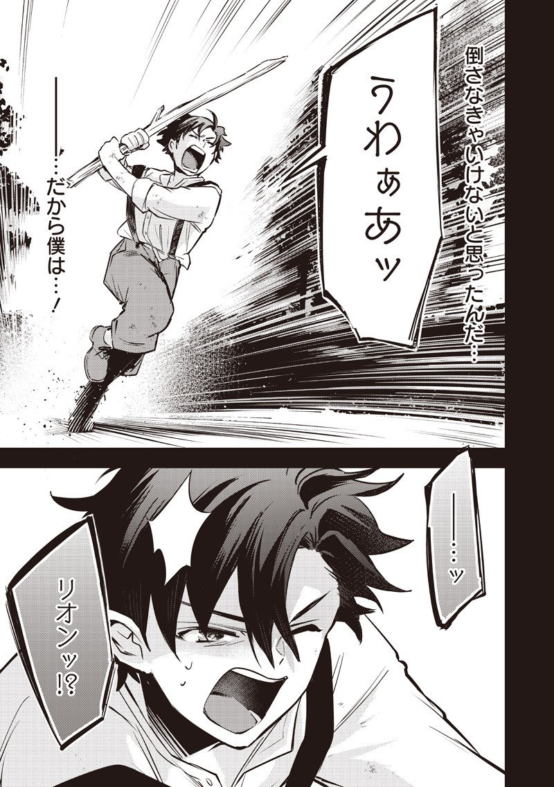 Slime Seijo Chap 45 - Next Chap 46