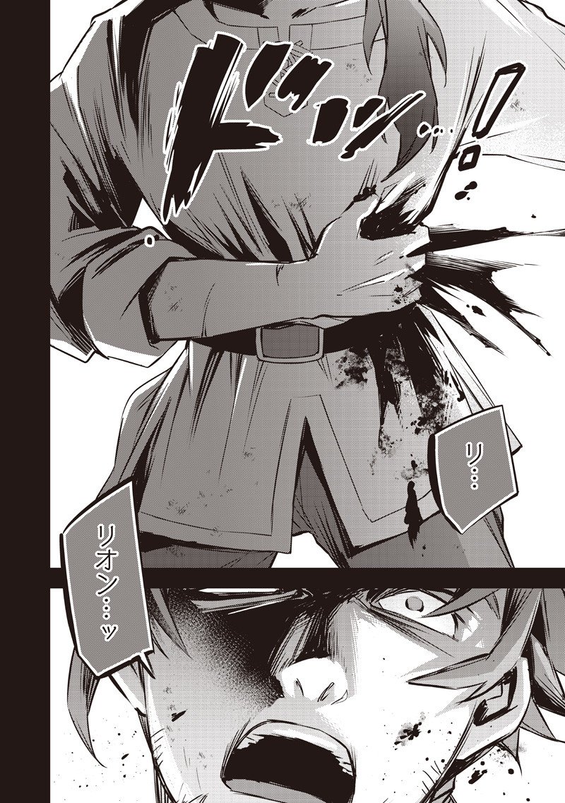 Slime Seijo Chap 45 - Next Chap 46