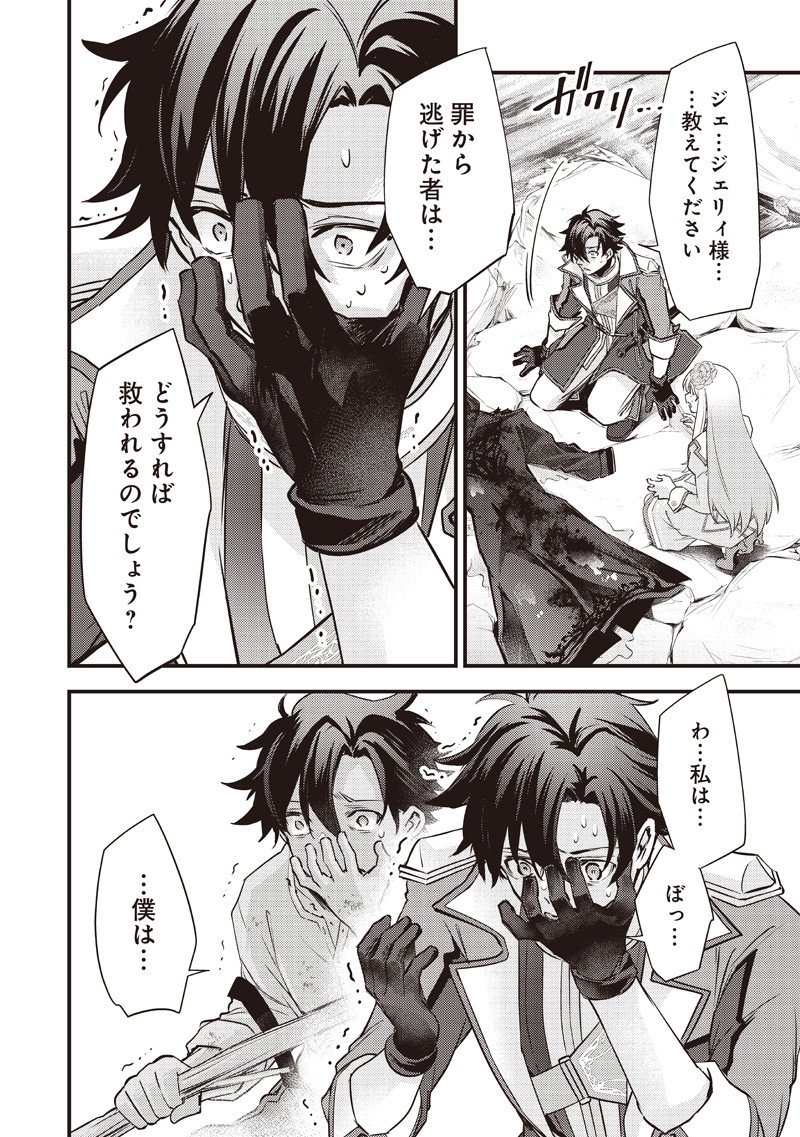 Slime Seijo Chap 45 - Next Chap 46