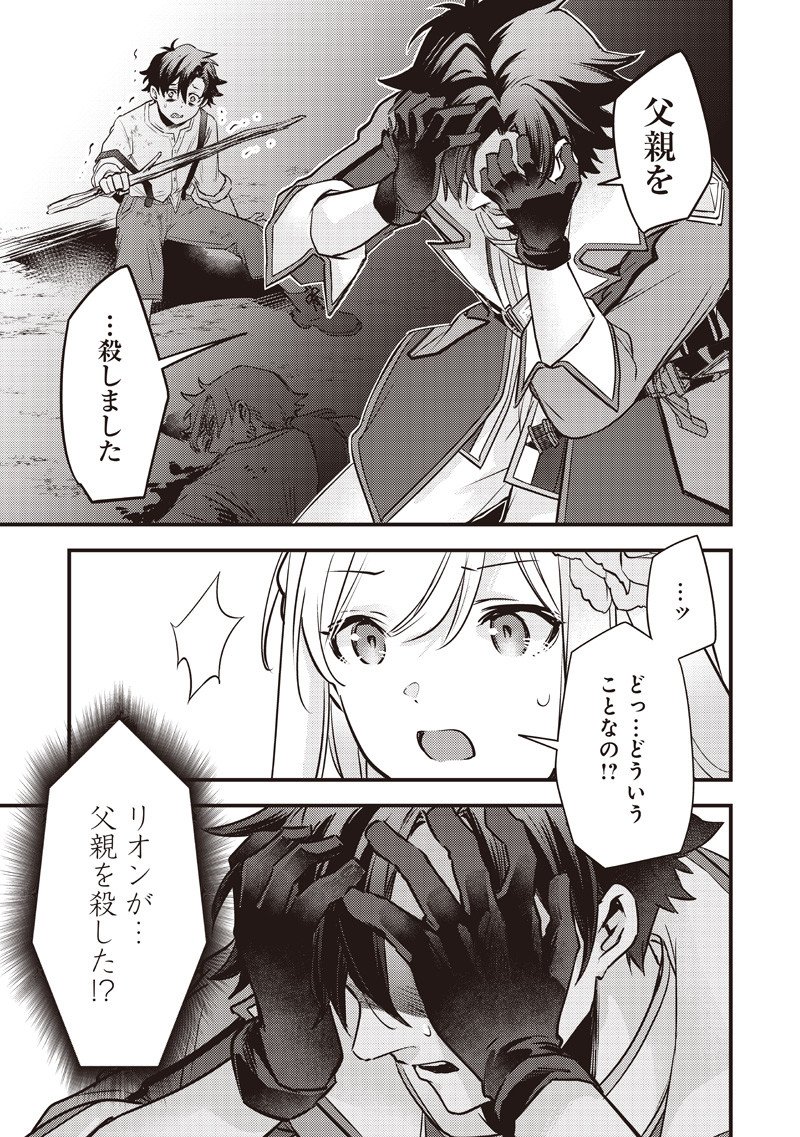 Slime Seijo Chap 45 - Next Chap 46