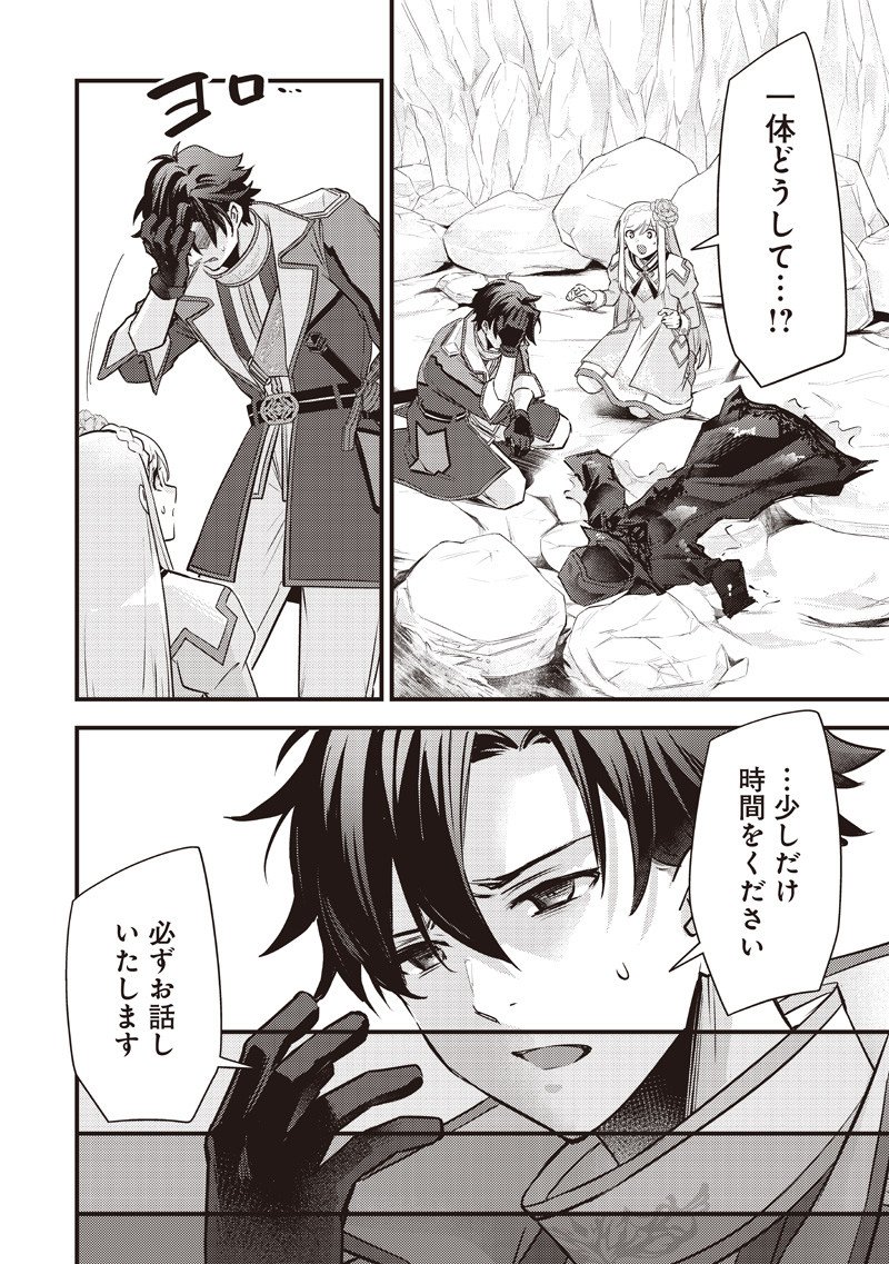 Slime Seijo Chap 45 - Next Chap 46