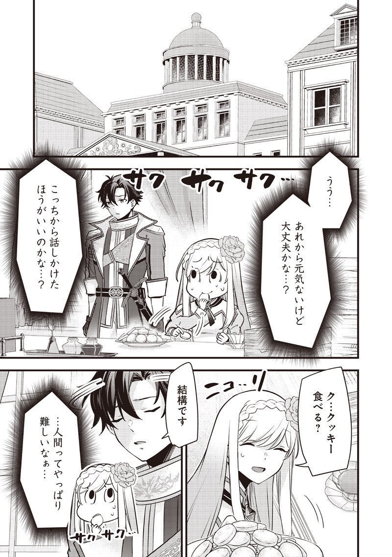 Slime Seijo Chap 45 - Next Chap 46