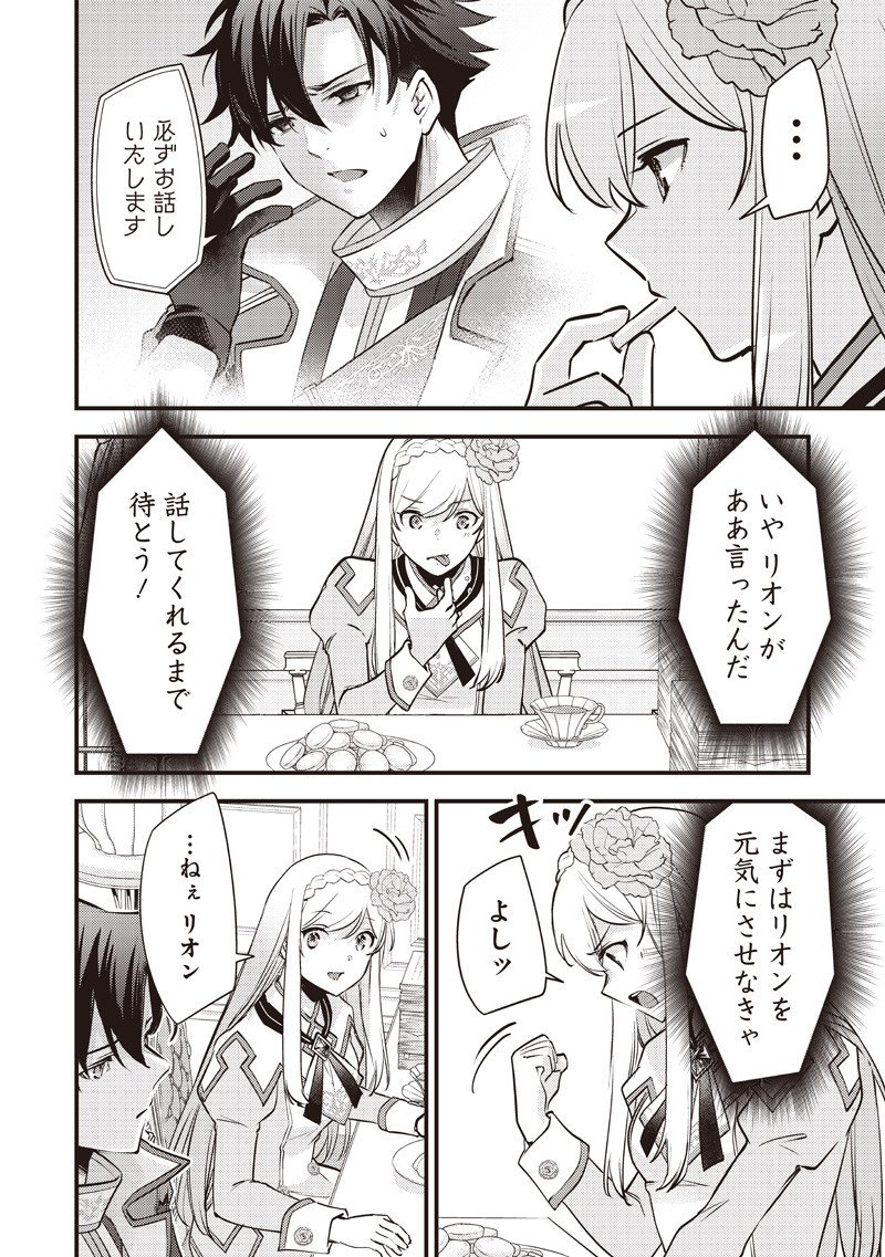 Slime Seijo Chap 45 - Next Chap 46