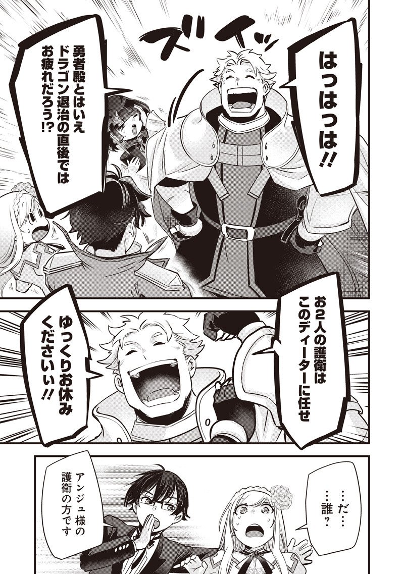 Slime Seijo Chap 45 - Next Chap 46
