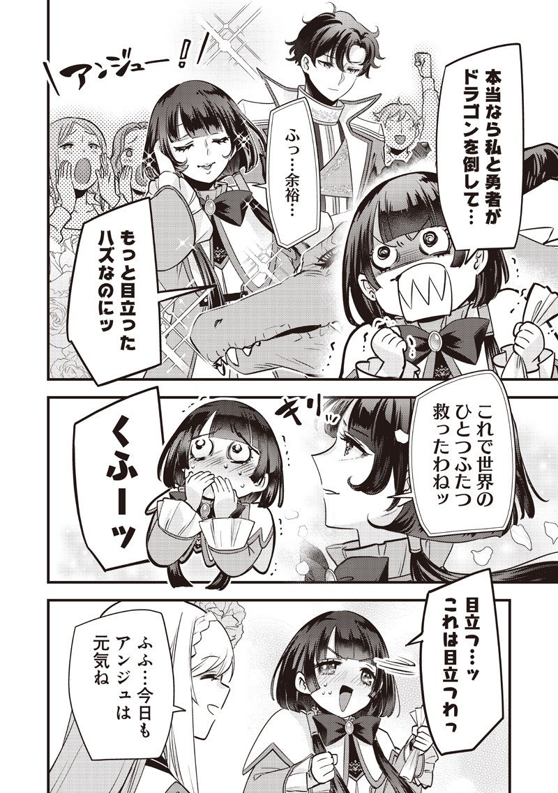 Slime Seijo Chap 45 - Next Chap 46