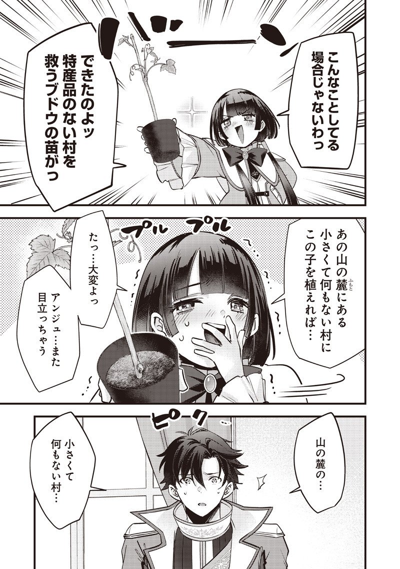 Slime Seijo Chap 45 - Next Chap 46