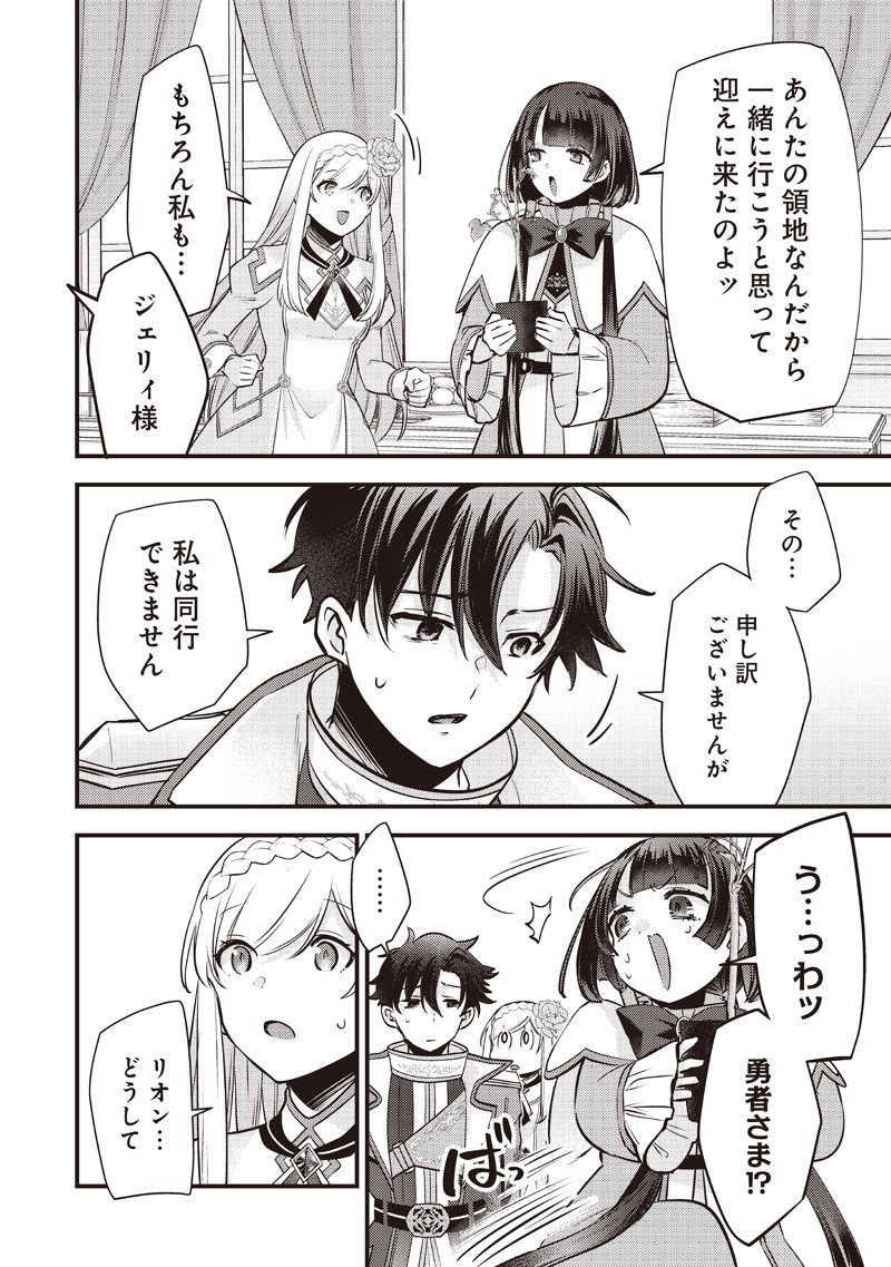 Slime Seijo Chap 45 - Next Chap 46