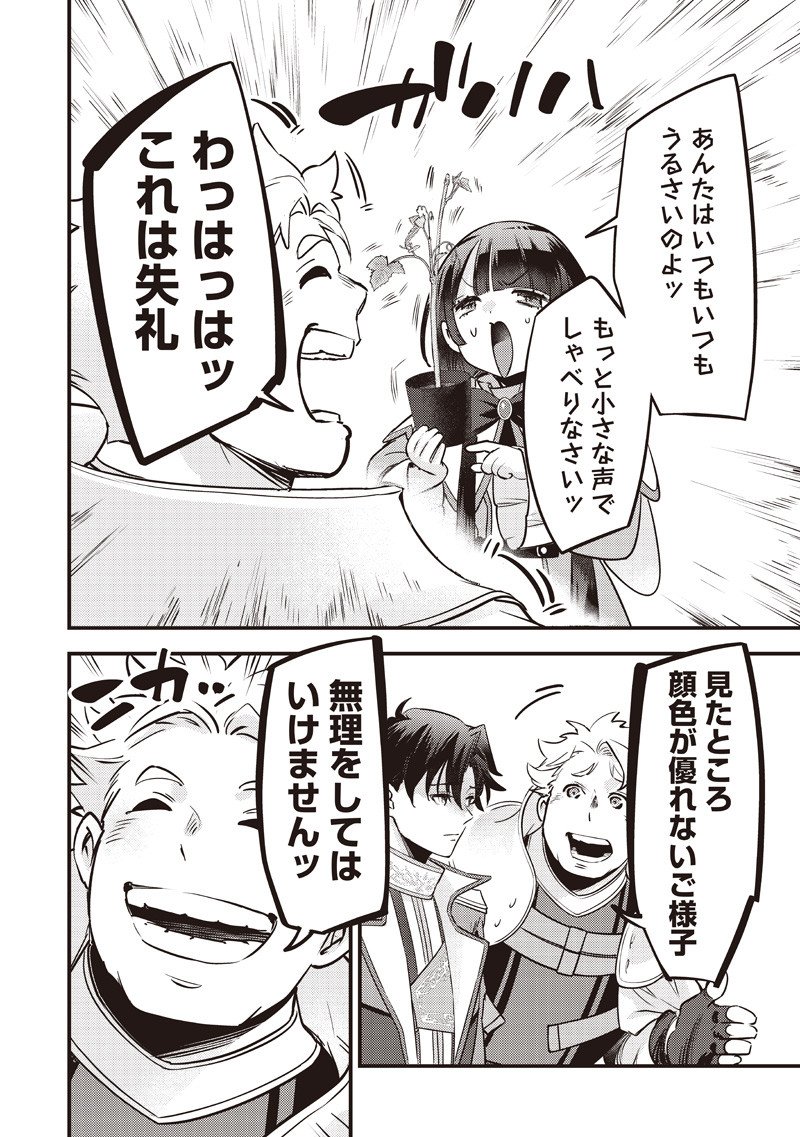 Slime Seijo Chap 45 - Next Chap 46