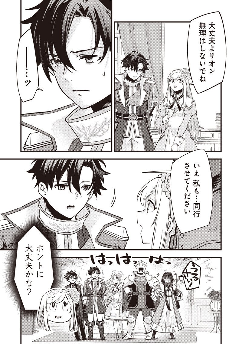 Slime Seijo Chap 45 - Next Chap 46