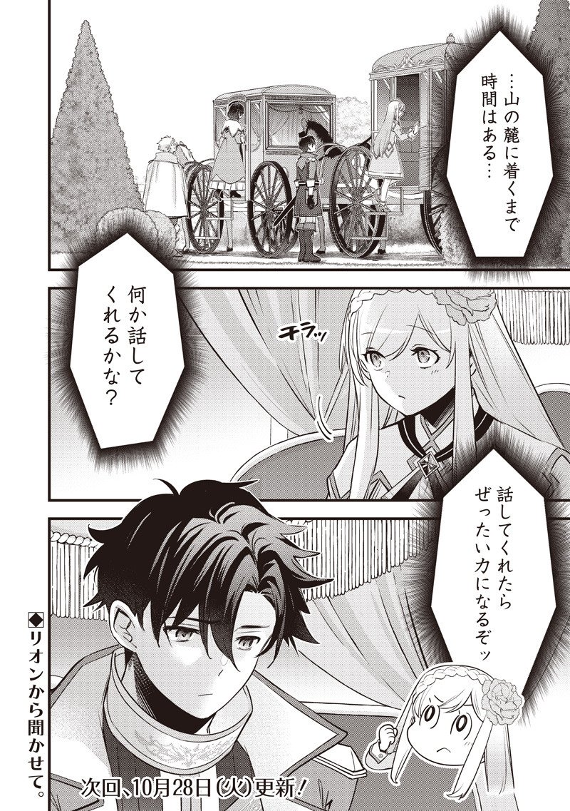 Slime Seijo Chap 45 - Next Chap 46