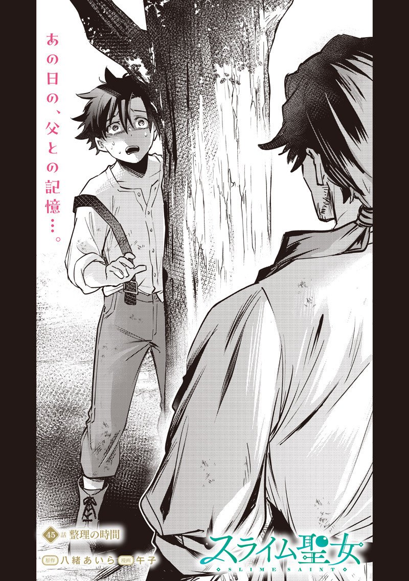 Slime Seijo Chap 45 - Next Chap 46