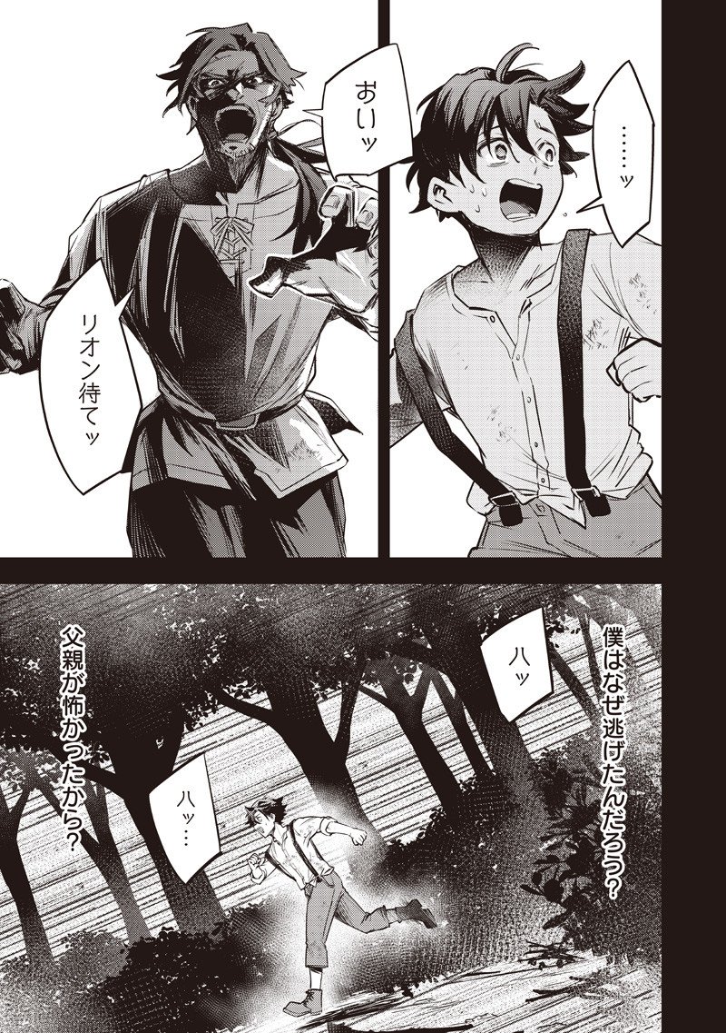 Slime Seijo Chap 45 - Next Chap 46