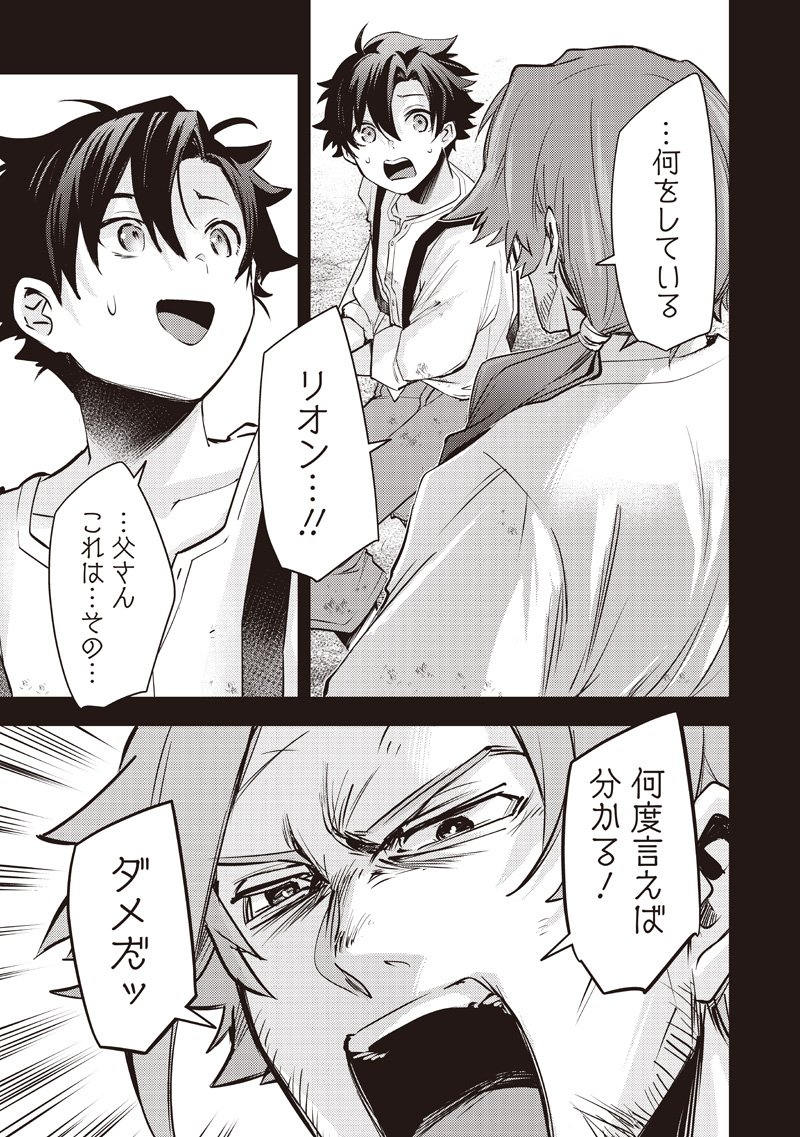 Slime Seijo Chap 46 - Next Chap 47