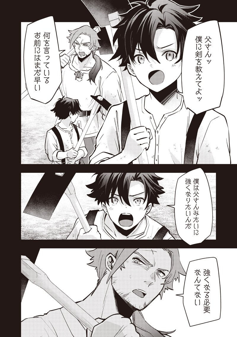 Slime Seijo Chap 46 - Next Chap 47