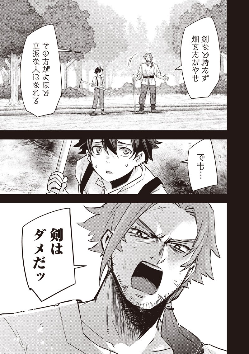 Slime Seijo Chap 46 - Next Chap 47