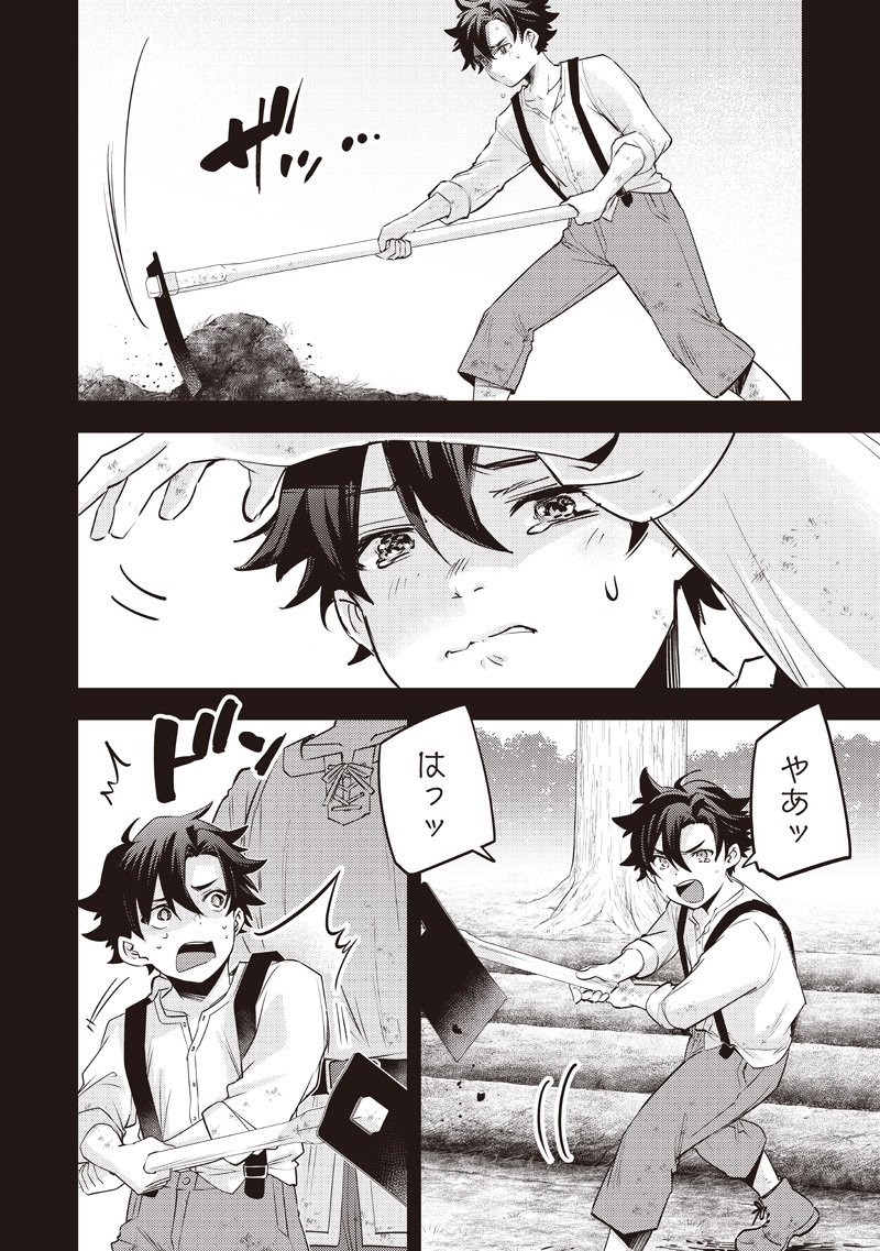 Slime Seijo Chap 46 - Next Chap 47