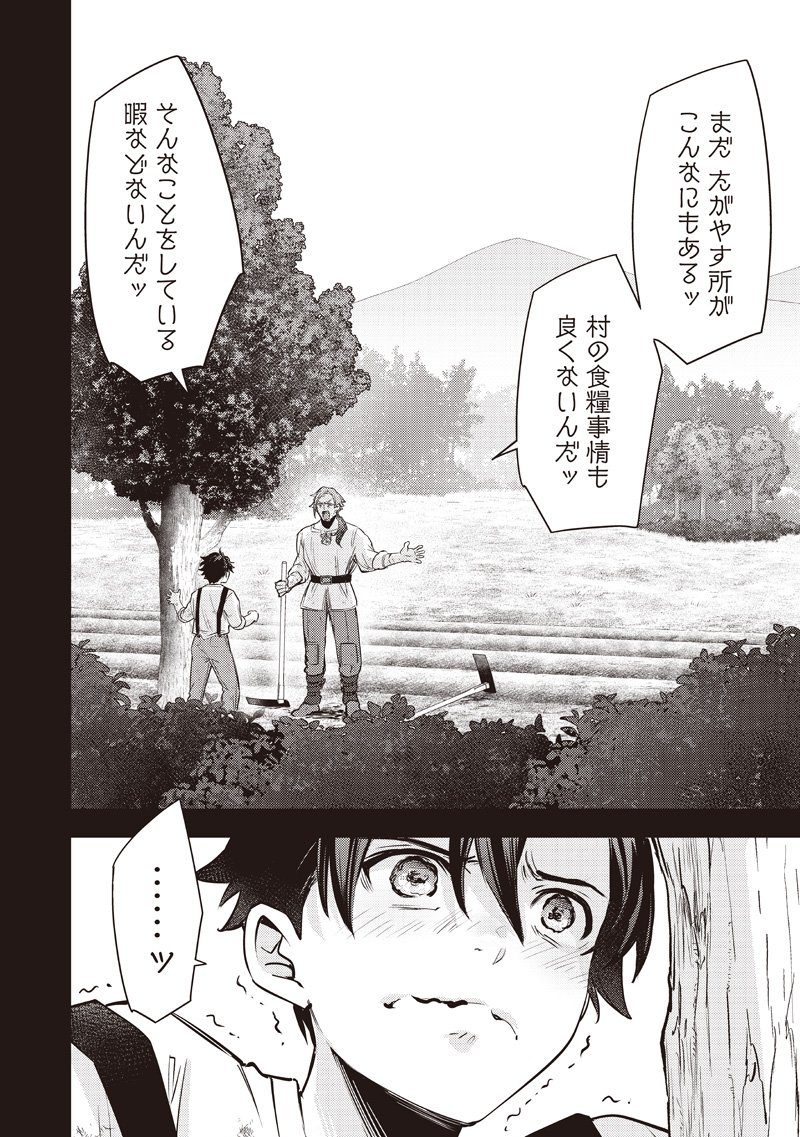 Slime Seijo Chap 46 - Next Chap 47