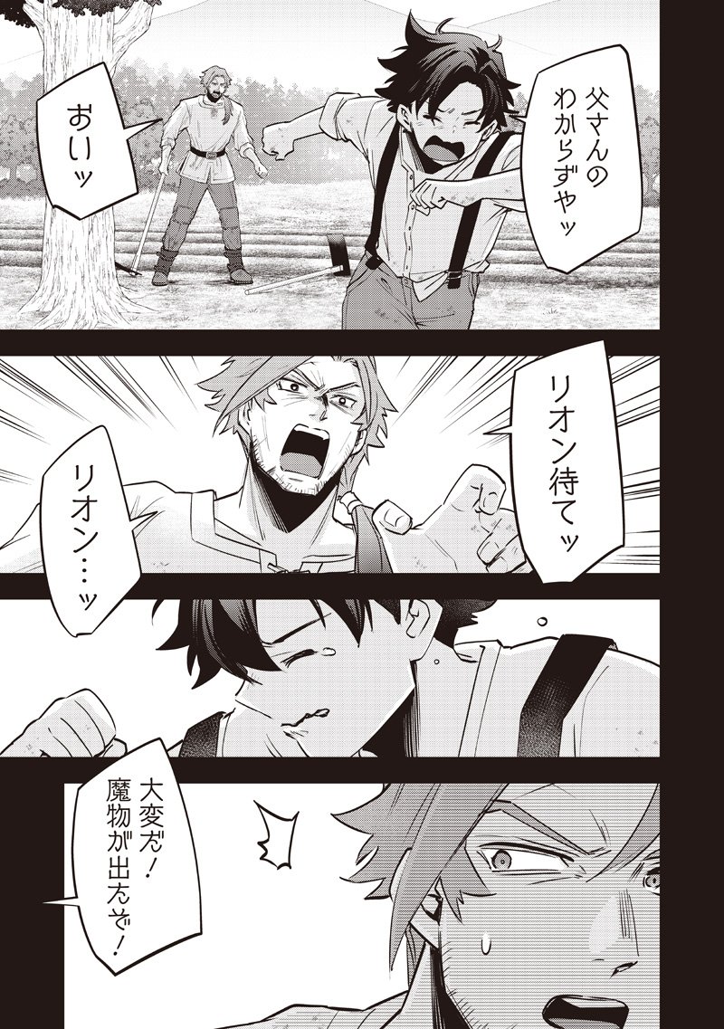 Slime Seijo Chap 46 - Next Chap 47