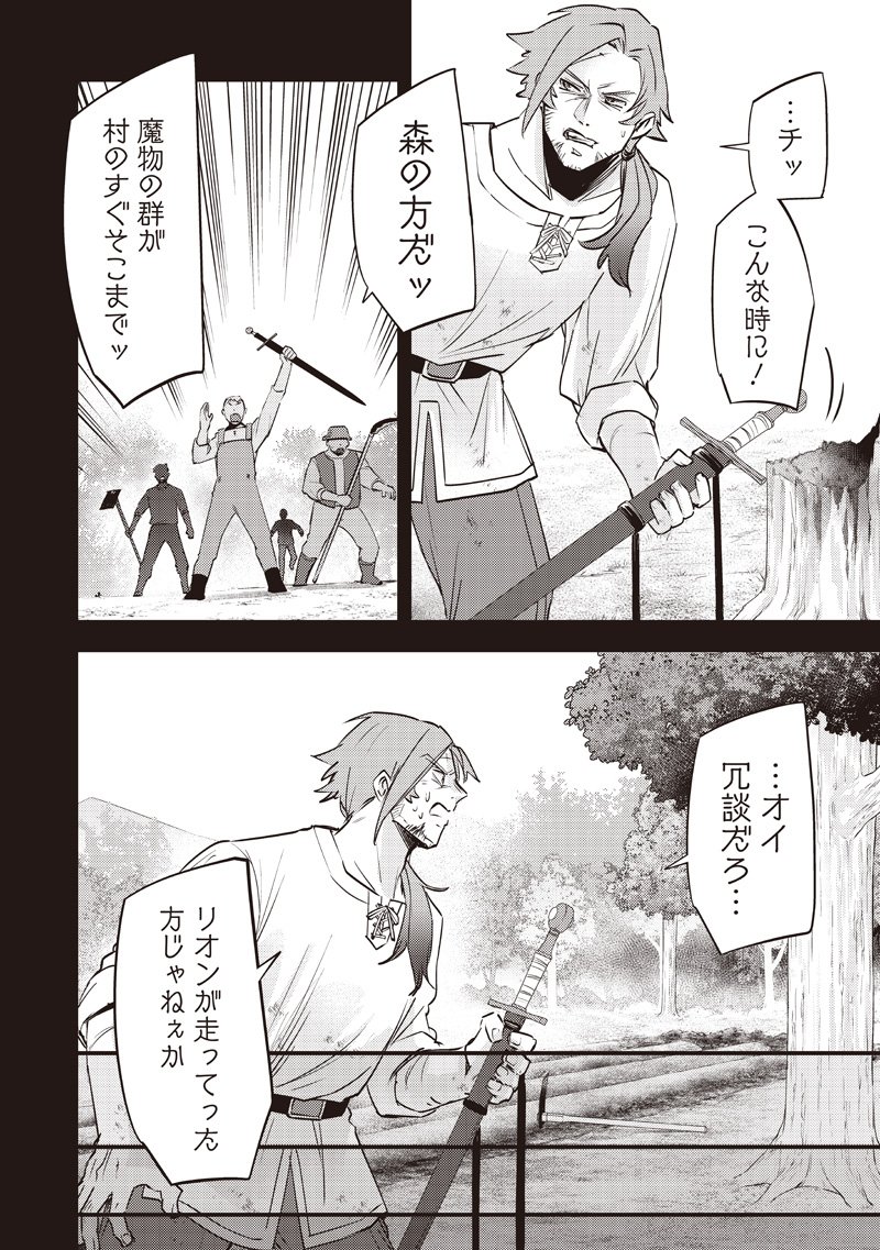 Slime Seijo Chap 46 - Next Chap 47