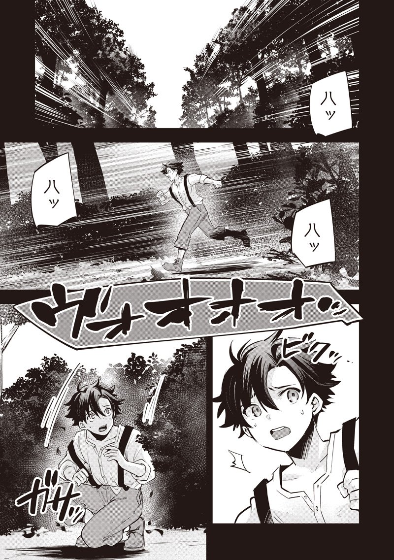 Slime Seijo Chap 46 - Next Chap 47