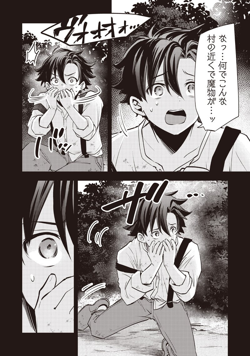 Slime Seijo Chap 46 - Next Chap 47