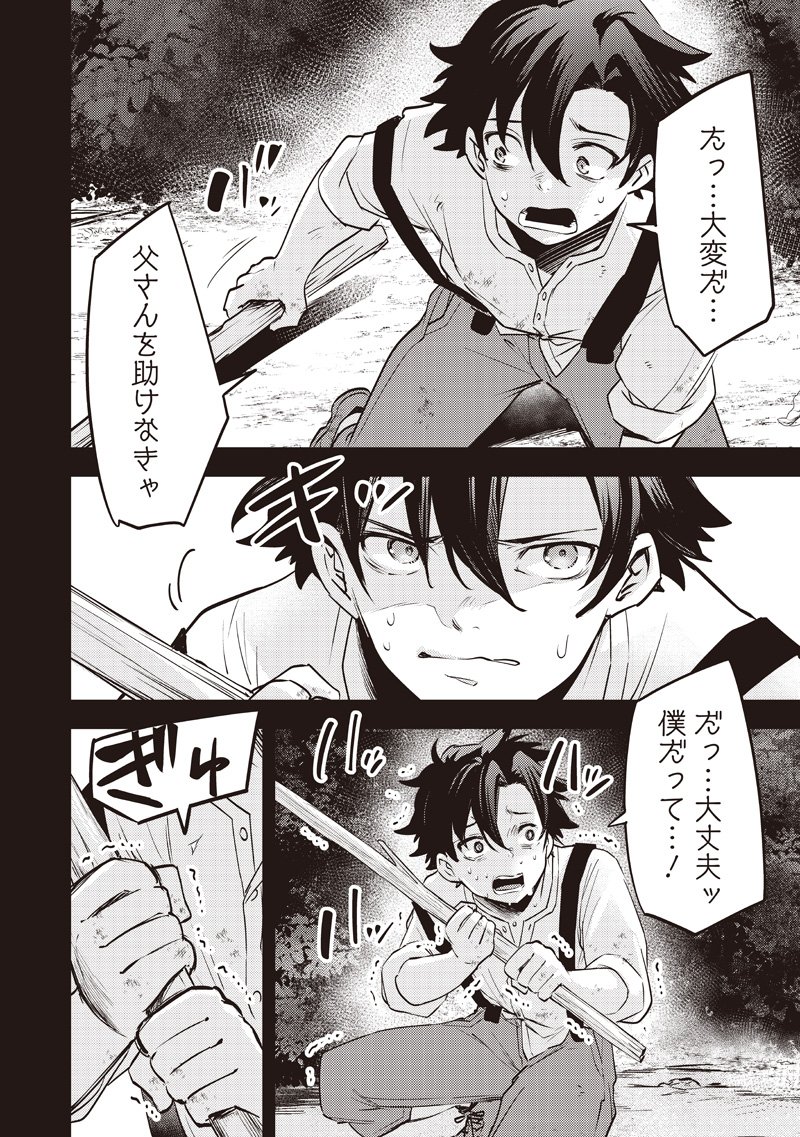 Slime Seijo Chap 46 - Next Chap 47