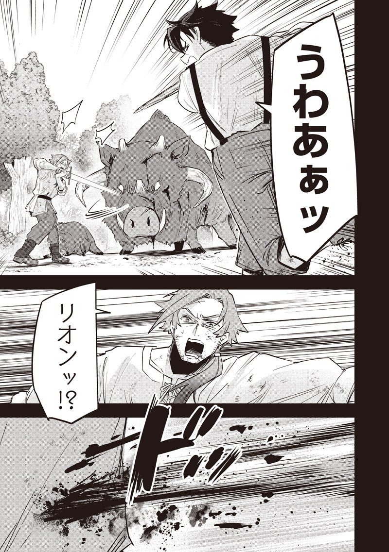 Slime Seijo Chap 46 - Next Chap 47