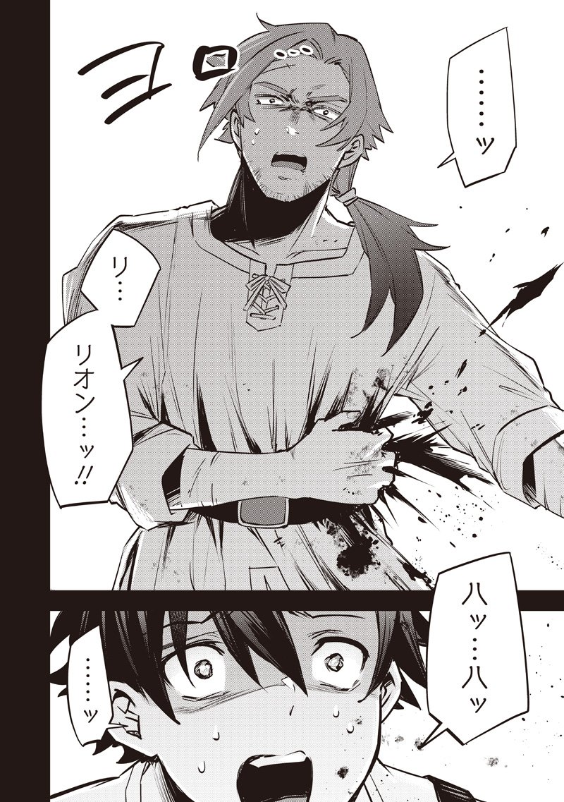 Slime Seijo Chap 46 - Next Chap 47