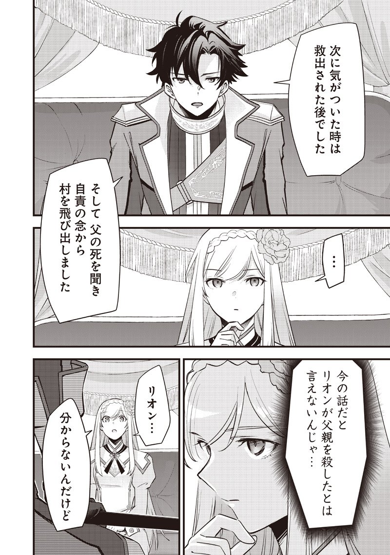 Slime Seijo Chap 46 - Next Chap 47