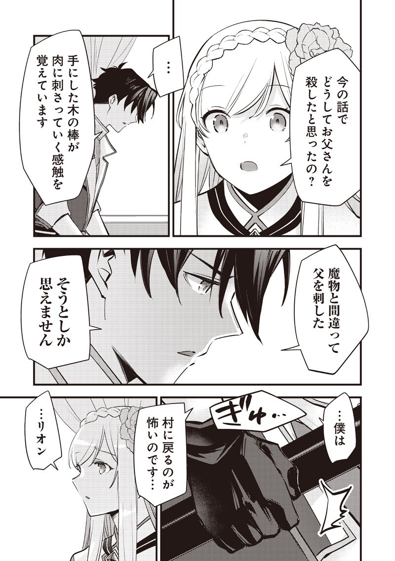 Slime Seijo Chap 46 - Next Chap 47