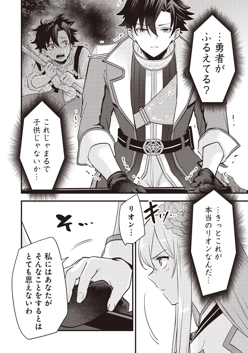 Slime Seijo Chap 46 - Next Chap 47