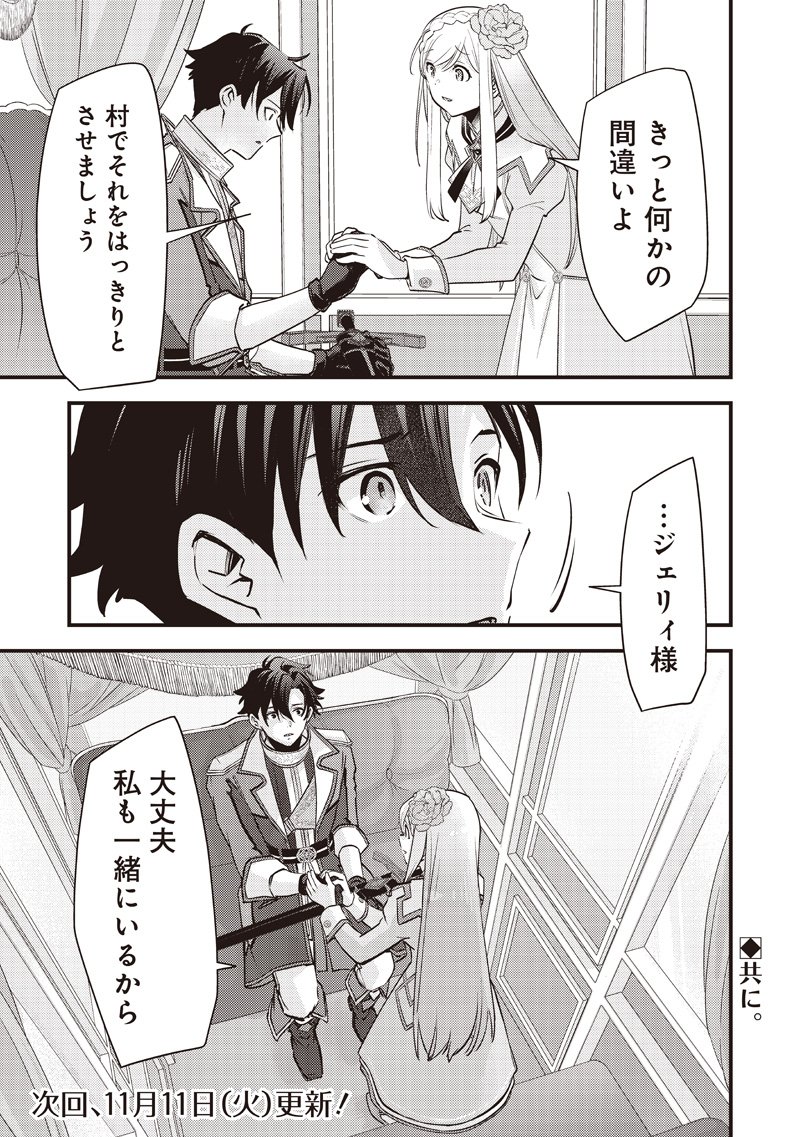 Slime Seijo Chap 46 - Next Chap 47