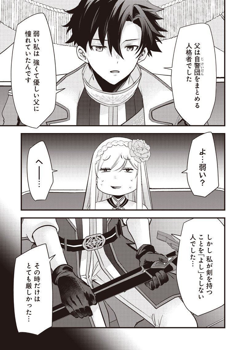 Slime Seijo Chap 46 - Next Chap 47