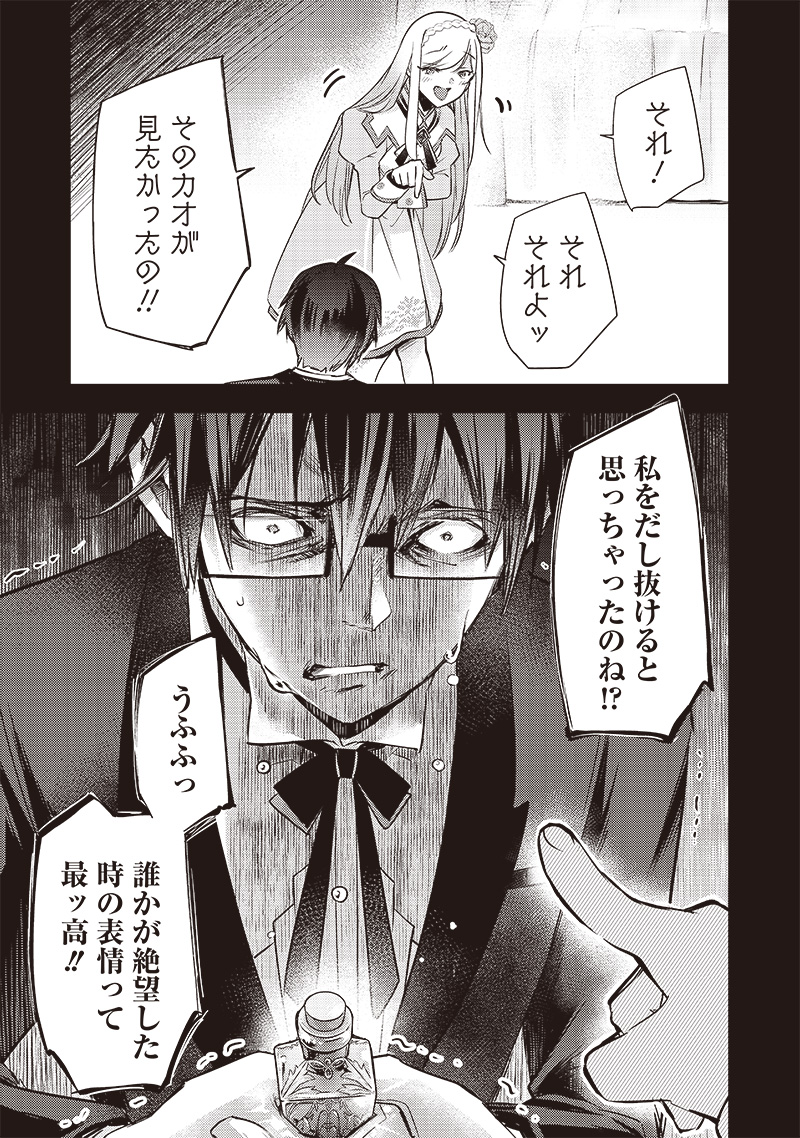 Slime Seijo Chap 7 - Next Chap 8