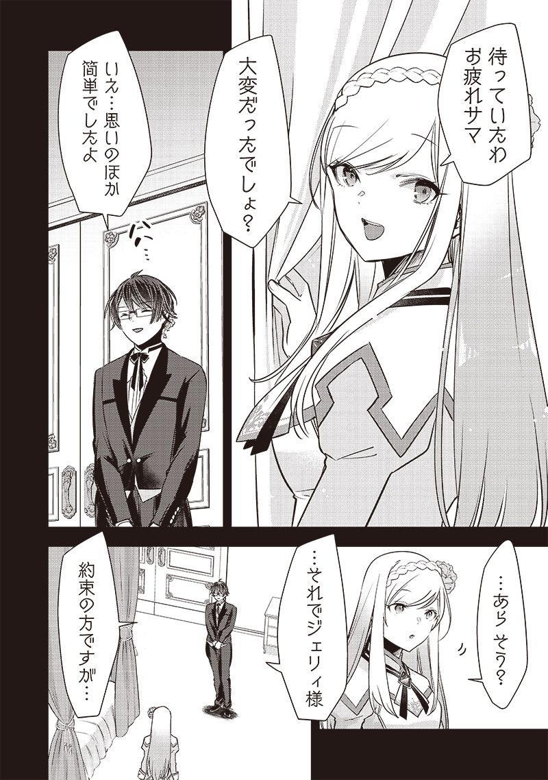 Slime Seijo Chap 7 - Next Chap 8
