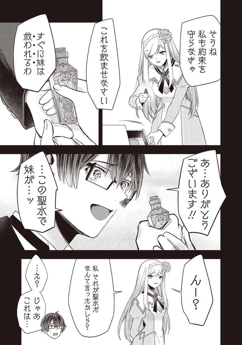 Slime Seijo Chap 7 - Next Chap 8