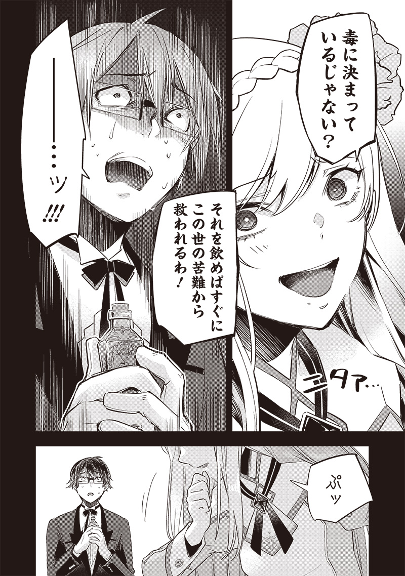 Slime Seijo Chap 7 - Next Chap 8