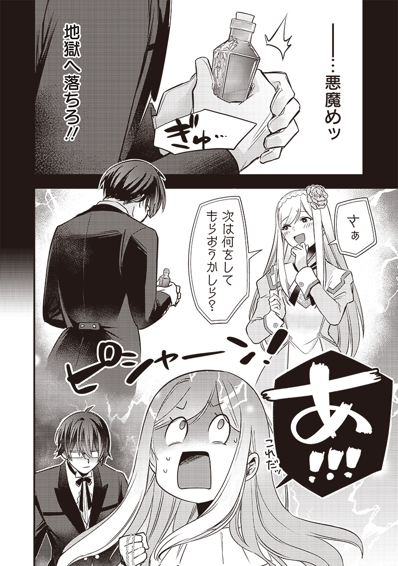 Slime Seijo Chap 7 - Next Chap 8