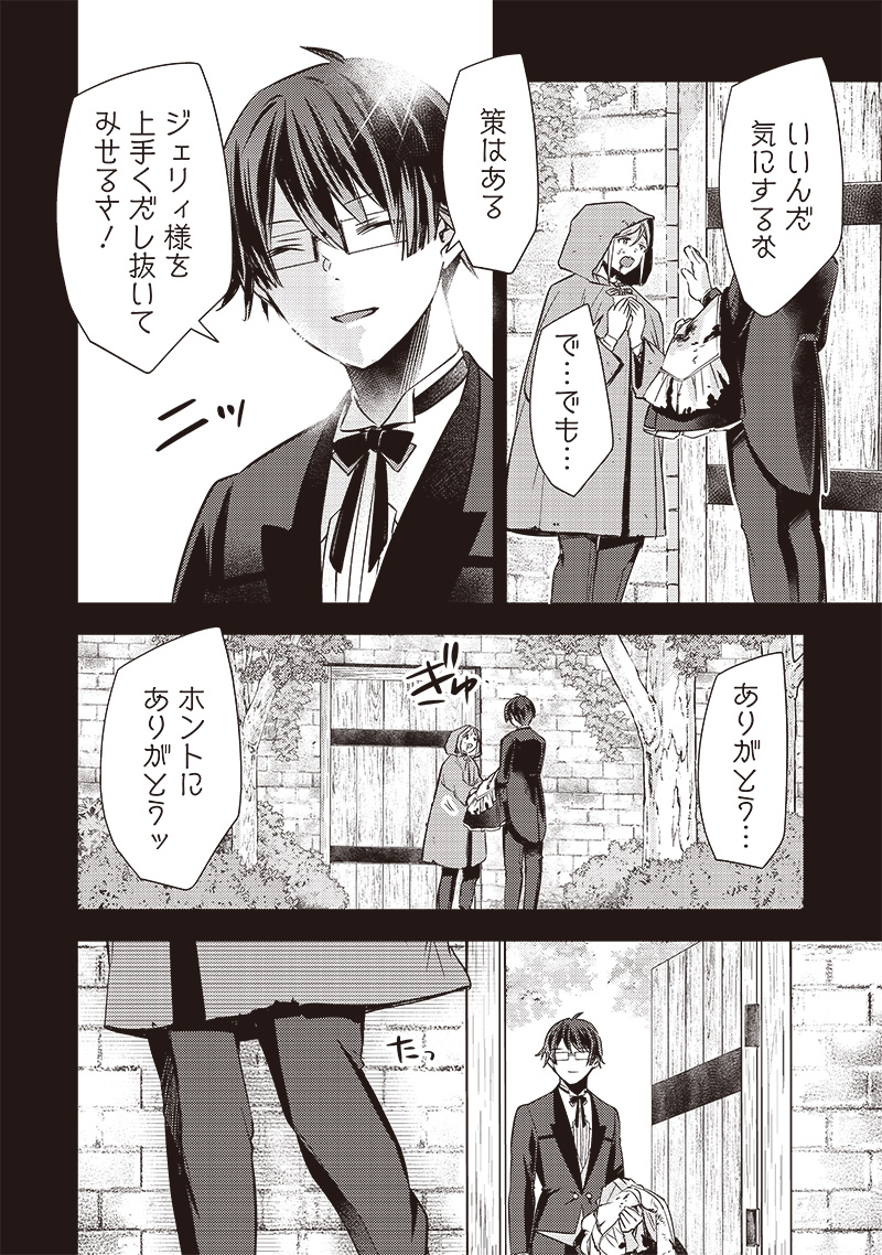 Slime Seijo Chap 7 - Next Chap 8