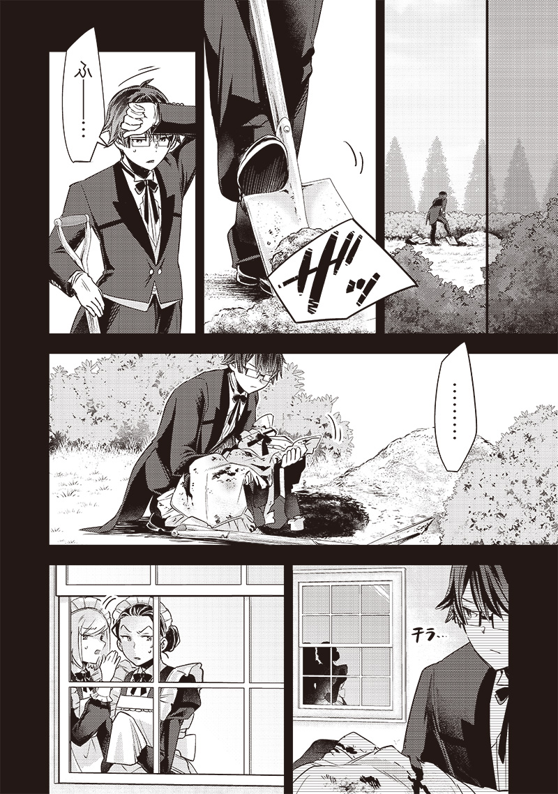 Slime Seijo Chap 7 - Next Chap 8