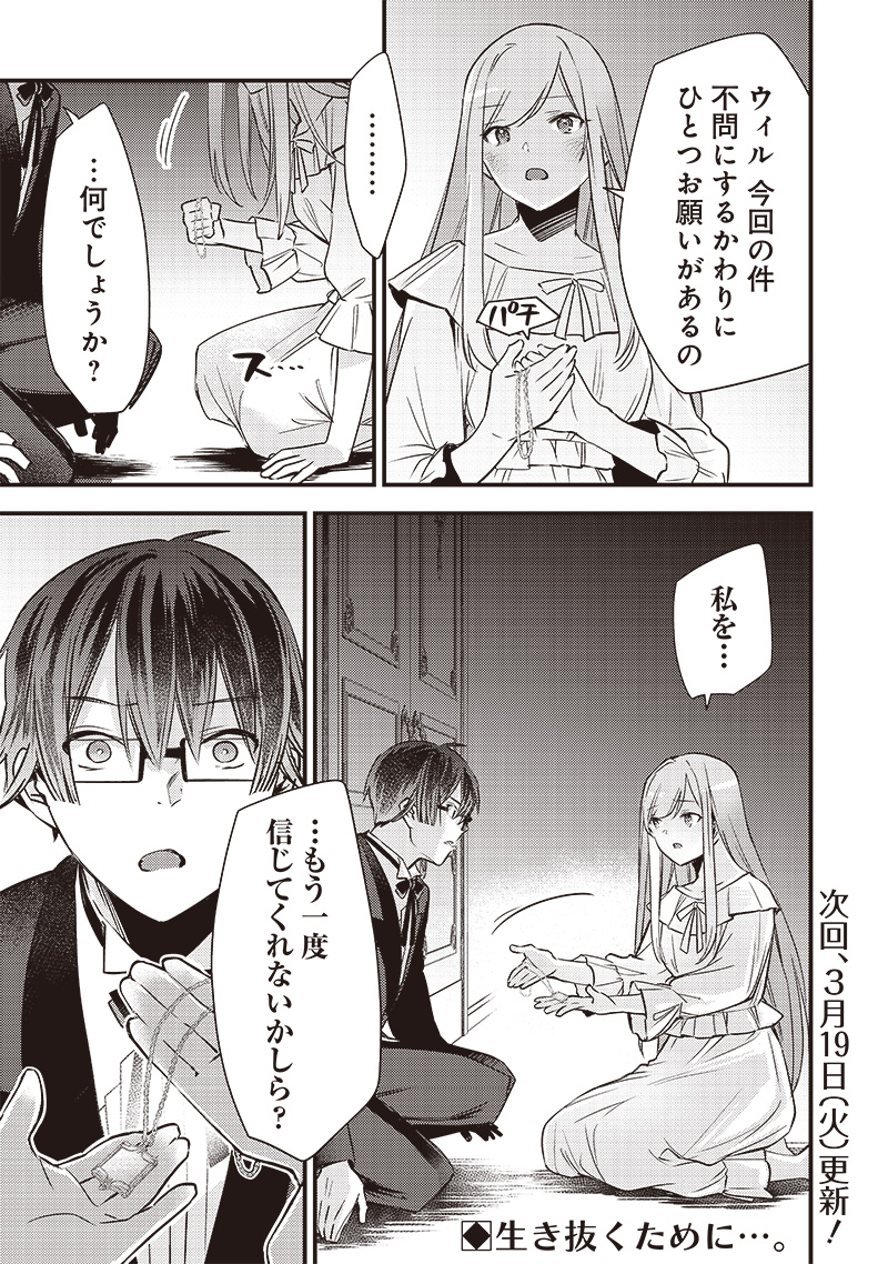 Slime Seijo Chap 7 - Next Chap 8