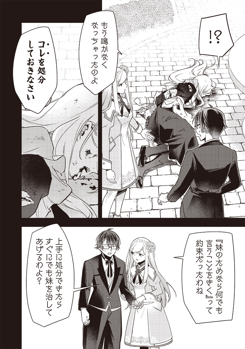 Slime Seijo Chap 7 - Next Chap 8