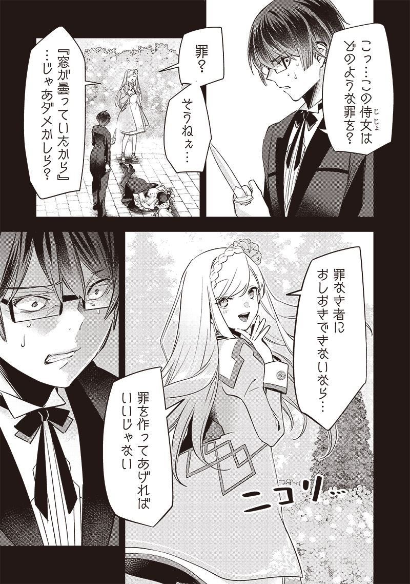 Slime Seijo Chap 7 - Next Chap 8