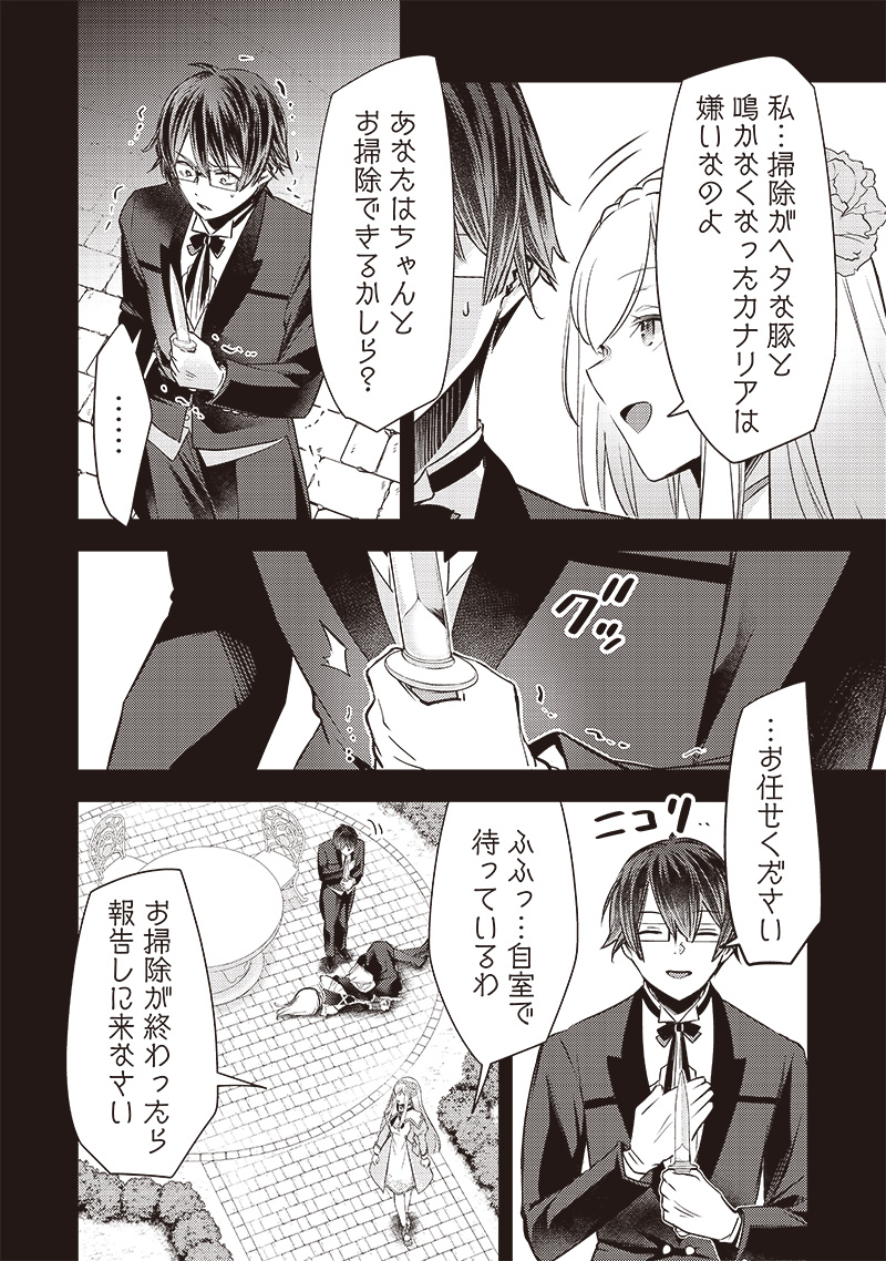 Slime Seijo Chap 7 - Next Chap 8