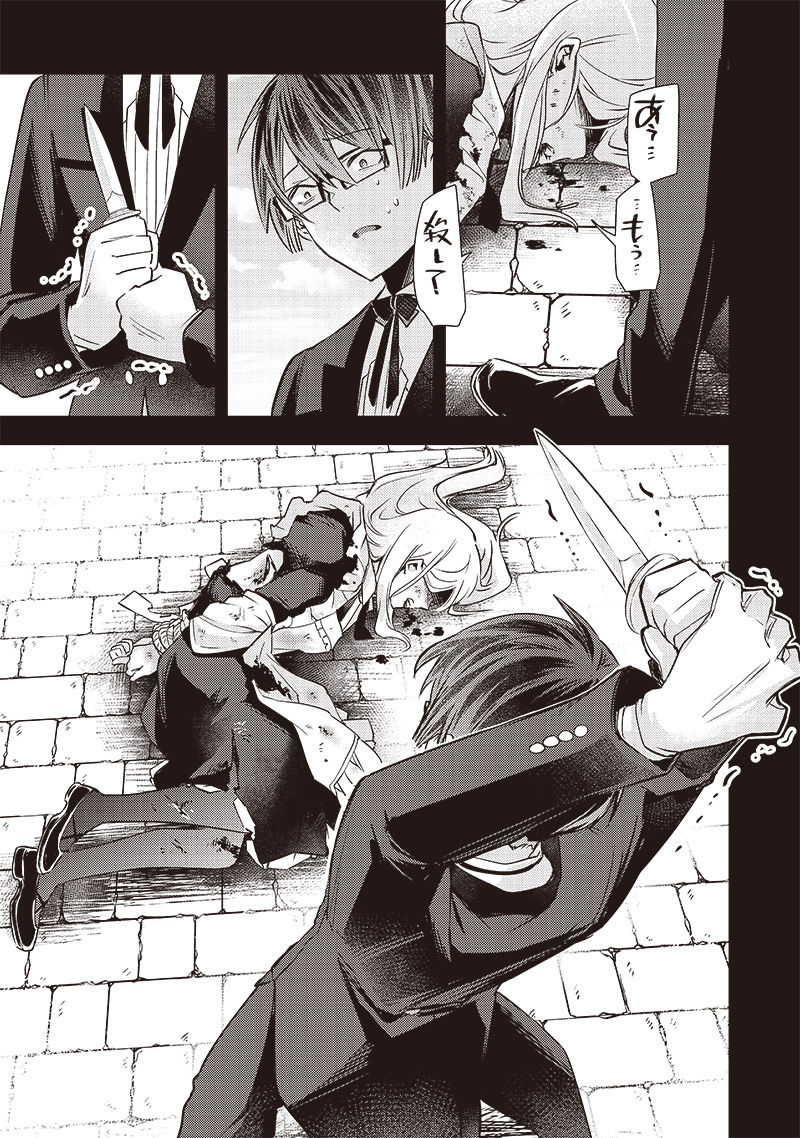 Slime Seijo Chap 7 - Next Chap 8