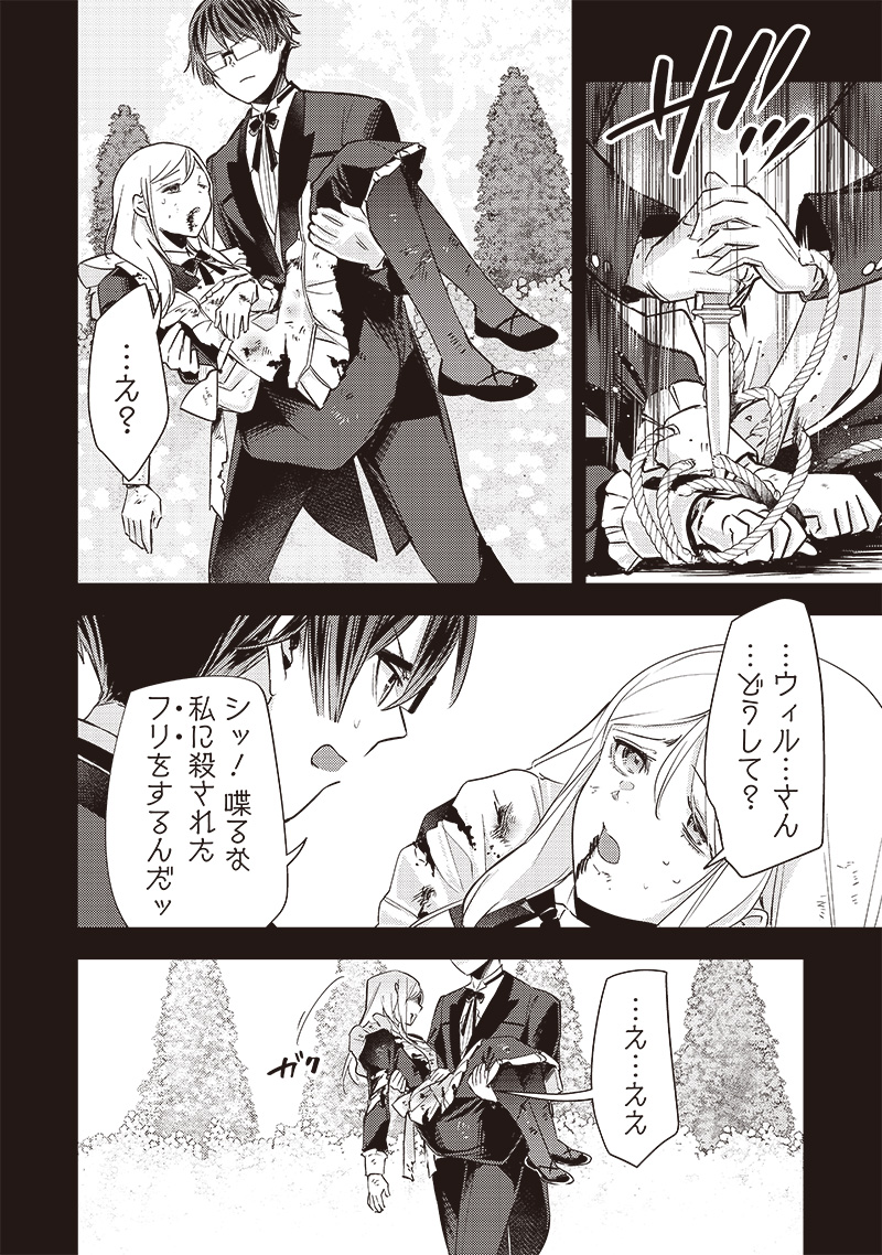 Slime Seijo Chap 7 - Next Chap 8