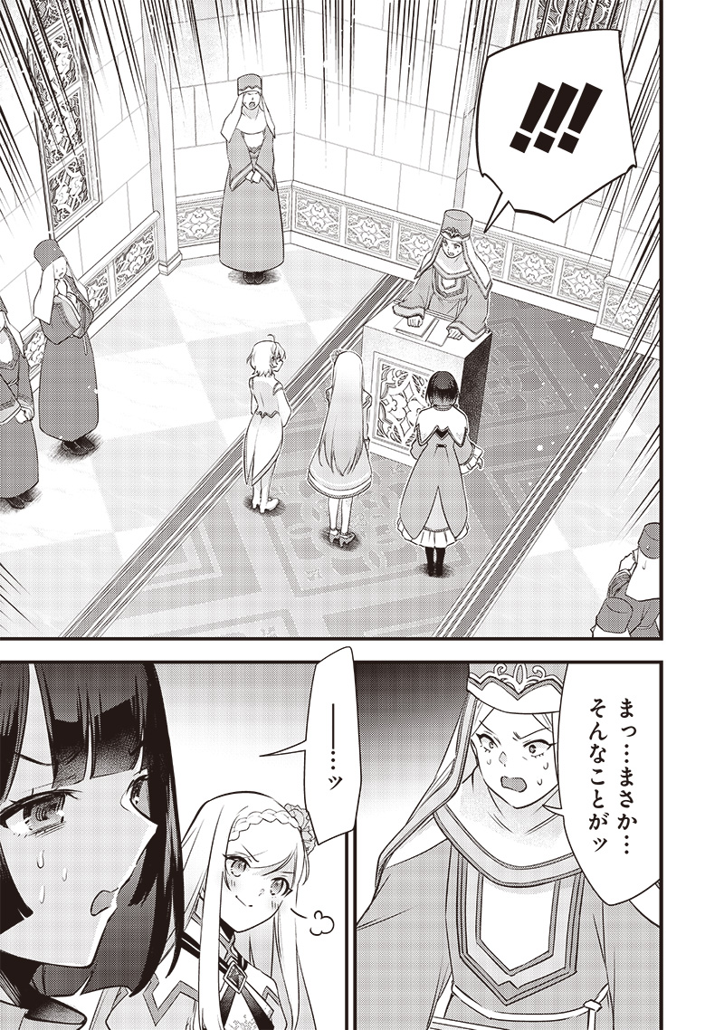 Slime Seijo Chap 18 - Next Chap 19