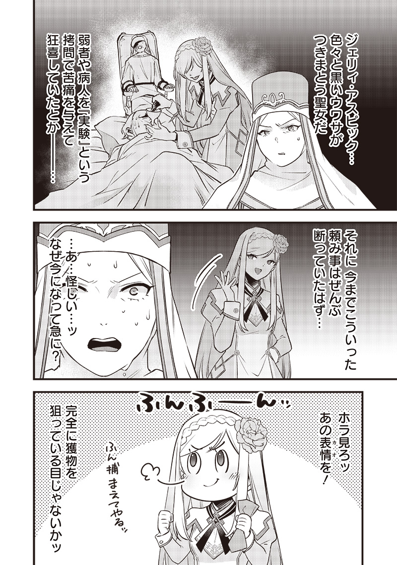 Slime Seijo Chap 18 - Next Chap 19