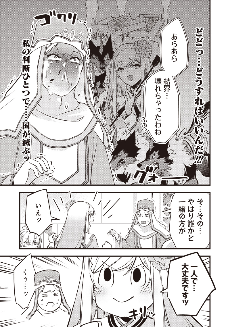 Slime Seijo Chap 18 - Next Chap 19